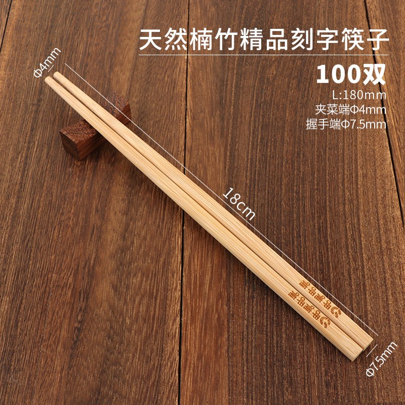楠竹筷子100双酒店饭店餐厅餐具火锅筷子加长筷商用儿童快子