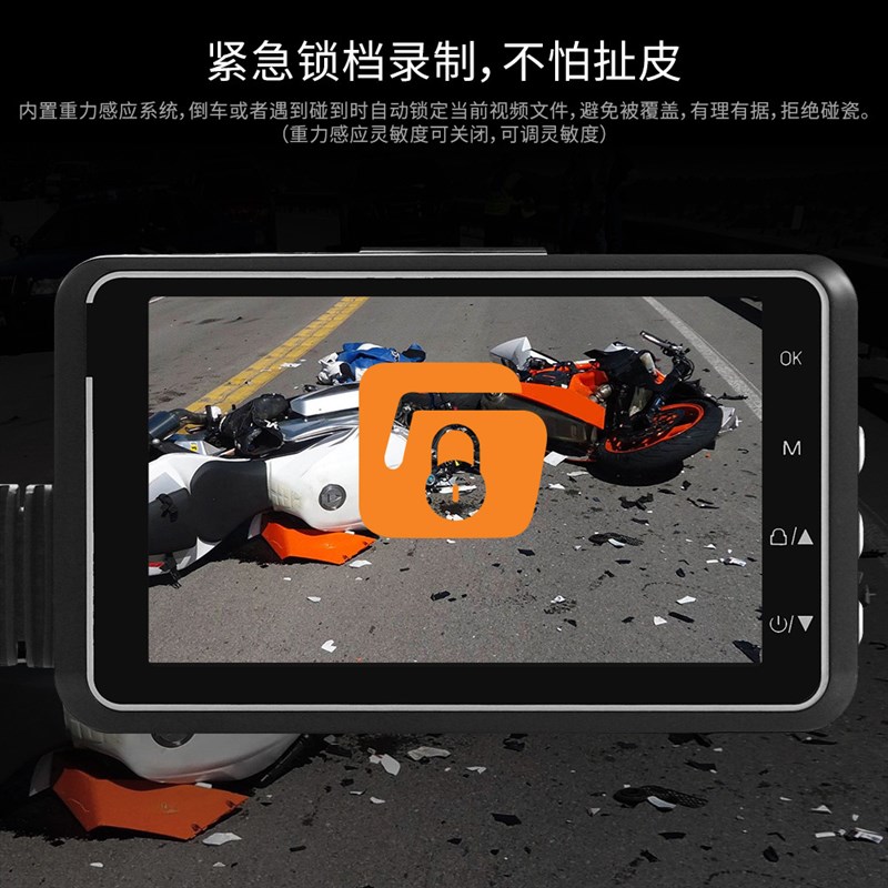 摩托车骑行记录仪3寸高清显示屏EIS防抖前后双镜头1080P/720P