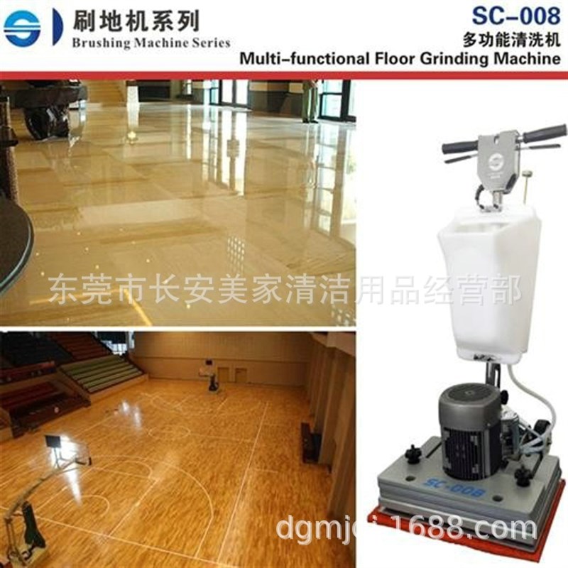 超洁亮SC-008多功能清洗机平稳往复直线运动打磨抛光无死角刷地机