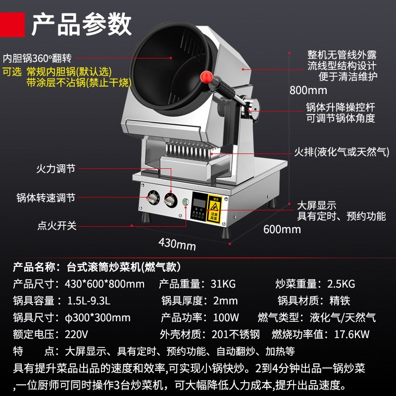 德玛帝家用炒菜机全自动智能炒料机器人小菜一碟炒饭机滚筒炒菜锅