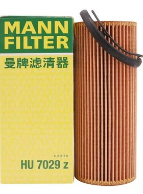 曼牌机油滤 HU7029Z适配于  Q5 Q7 A7 S5 05-18款 A6 A6L(替代HU