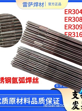 氩弧焊丝ER316LE309E2209E316ER308不锈钢白钢直条焊丝1.2 1.02.0