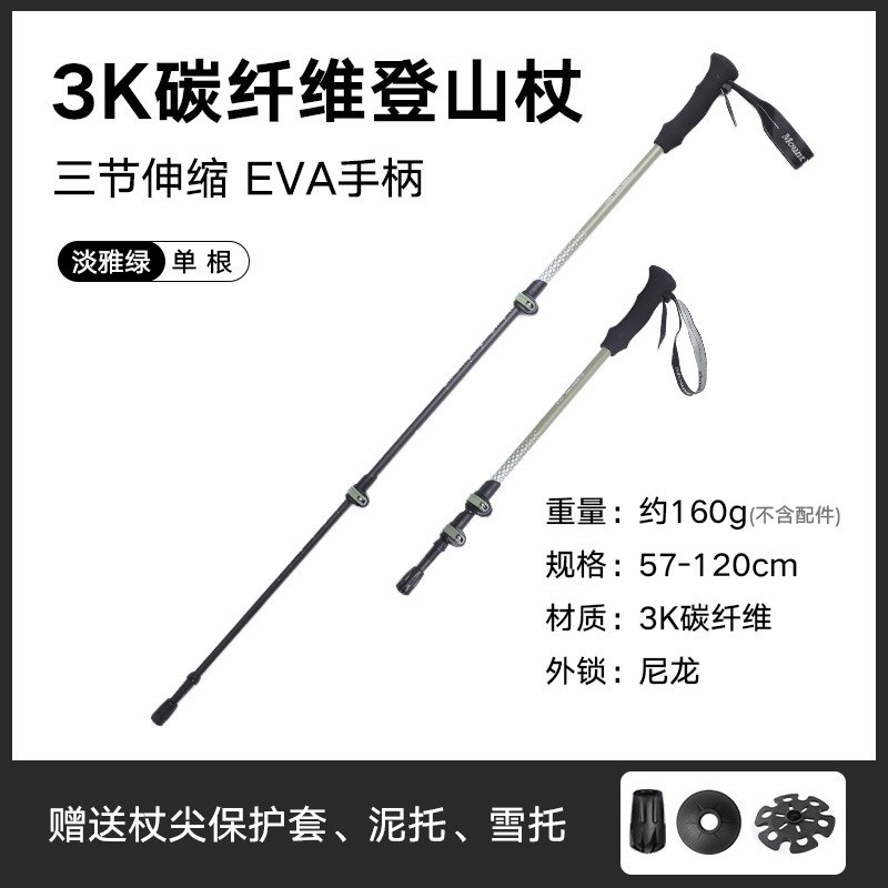 时行3K碳纤维登山杖碳素超轻伸缩男女款爬山装备户外徒步手杖