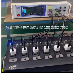 汉盛快速充电器自动综测仪快充电子负载GTI6030HGTI6031H多通道