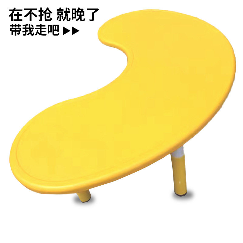幼儿园防火板课桌椅儿童月亮造型辅导桌塑料升降桌宝宝学习桌批发