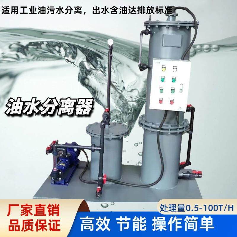 移动式油水分离机油水分离器工业油水分离器全自动,纺织面料/辅料/配套,纺织机械配件,淘宝优惠券,粉丝福利购,淘宝优惠卷