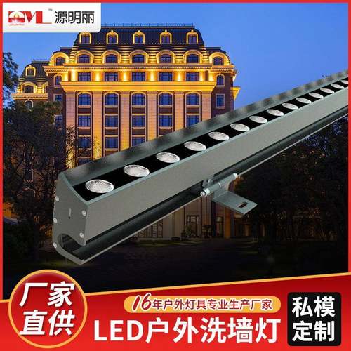 LED新款洗墙灯18W24W36W底部藏线DMX512RGBW桥梁建筑外墙轮廓灯