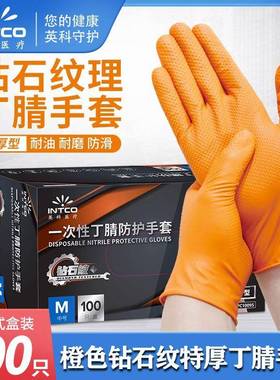 英科一次性特厚丁腈防护手套橙色黑色钻石纹防滑耐磨工业劳保现货