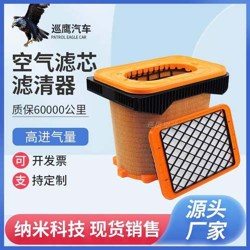 新款解放J6P3.0领航560马力空气滤芯国六空滤1109060-70N-C00