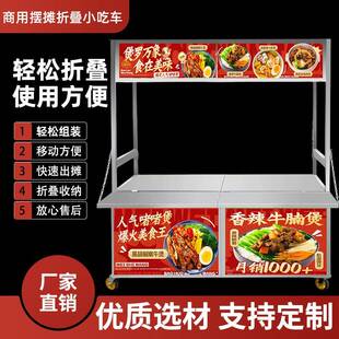 不锈钢网红折叠小吃商用夜市移动摆摊户外推车摆地摊可折叠多功能