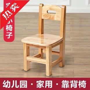 儿童实木靠背椅小椅子幼儿园椅小木椅家用木头椅子座椅纯实木原木
