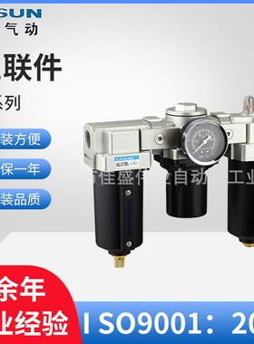 供应气动元件三联件A系列金属杯全金属AC3000/4000/5000G