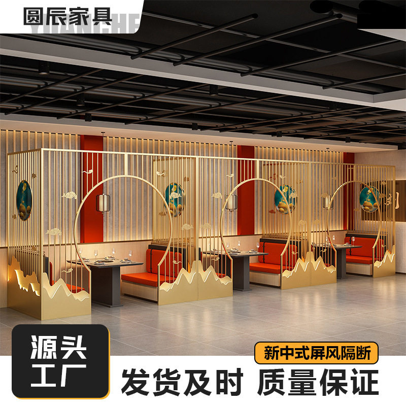 新中式拱门屏风隔断火锅店格栅餐厅茶楼餐厅包间拱门铁艺隔断屏风