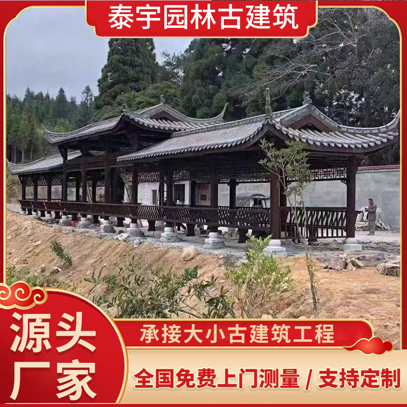 厂家供应仿古户外古建长廊庭院别墅实木亭双层凉亭景观亭木长廊