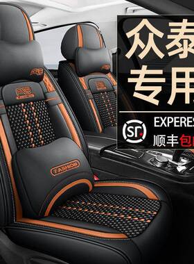 众泰T300T500T600T700大迈X5sr7专用座套全包座椅套四季汽车坐垫