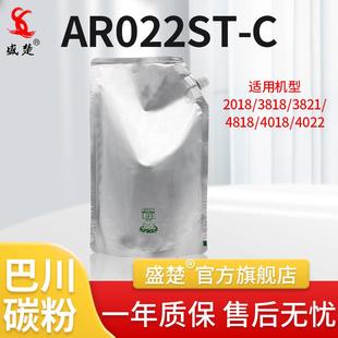 4018 4818 4022 C复印机碳粉3821 盛楚适用于夏普复印机AR022ST