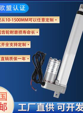 垃圾桶伸缩杆炮车直流密室2412v扫地雾v36电动推杆电机升降器机器