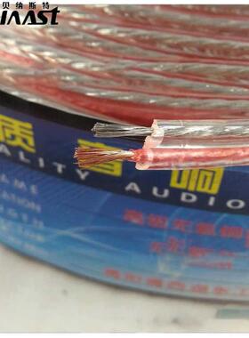 200芯纯铜透明金银线喇叭线、2X100支金银音响线、音响音频线
