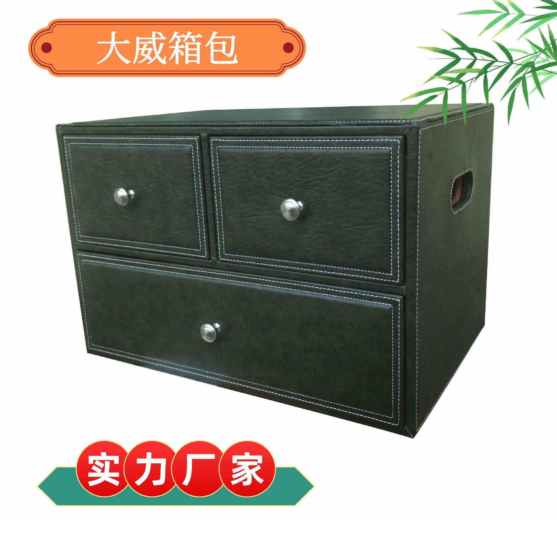 高档创意皮抽屉文件收纳柜办公桌面整理储物柜商务资料分类储物盒