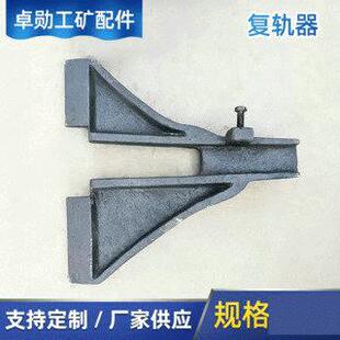 铁路复轨器矿车轮复轨工具成套矿用复轨器