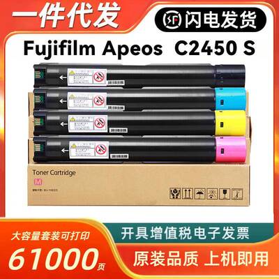 适用富士施乐C2450s粉盒ApeosC2450S墨粉CT204002-05墨粉盒硒鼓