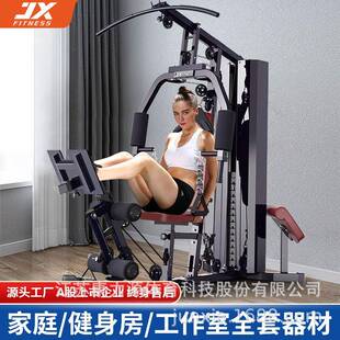 军霞JX-1149家用健身器材多功能一体高位下拉综合训练器单人站健