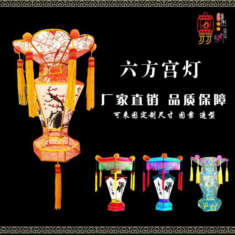 自贡传统宫灯灯笼手工艺花灯节庆手绘六方宫灯设计制作