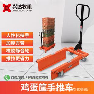 塑料筐推车拉鸡蛋车可折叠周转箱搬运推车鸡蛋周转筐手推叉车