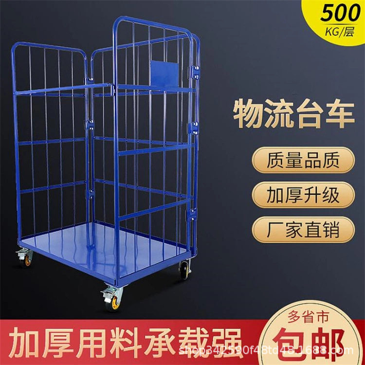 折叠式物流台车周转车移动静音仓库拆装物流推车仓库快递笼装卸车