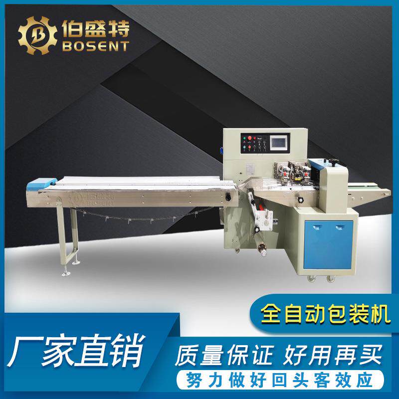 河北纸尿裤包装机单片尿不湿包装机OPP袋小包装机械设备多功能