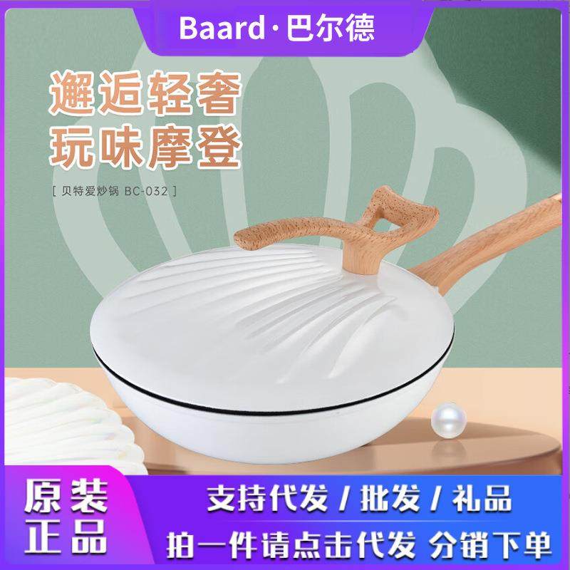 巴尔德贝特爱炒锅炒菜精铁锅煎锅不粘炒锅32cm贝壳锅不挑灶