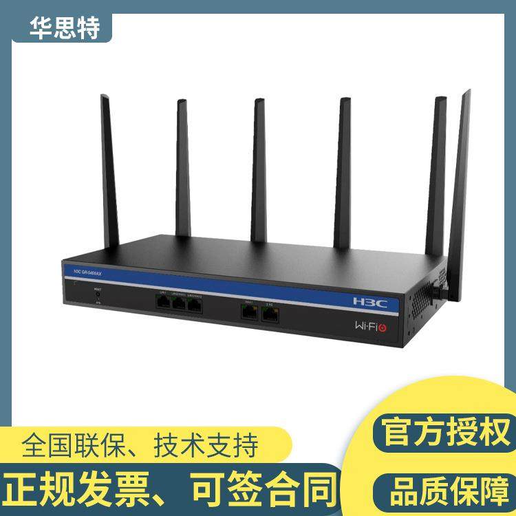H3CMiniGR-5400AX企业级Wi-Fi6无线路由器