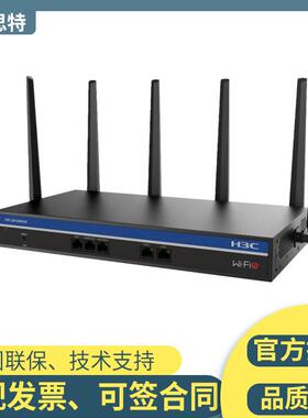 H3CMiniGR-5400AX企业级Wi-Fi6无线路由器
