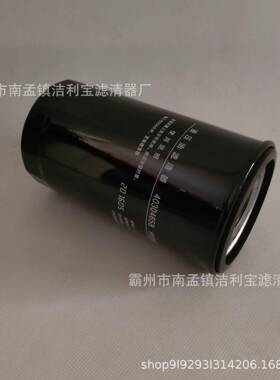 40304658农机液压油滤芯机油滤芯40007638