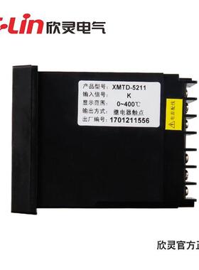 欣灵牌智能温控表XMTD-50005211/5212/5231/5012/5511/5512/5411