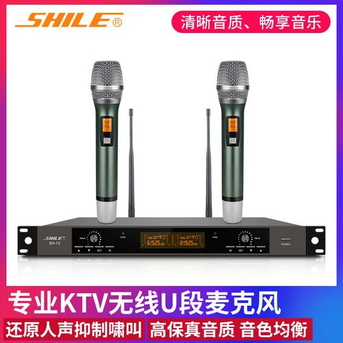 狮乐SH-13无线U段麦克风一拖二专业KTV手持舞台主持演讲K歌话筒