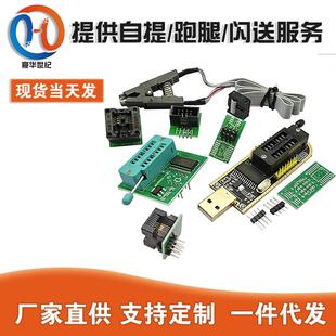 SOP8测试夹+CH341A土豪金+1.8V转换座+SOP8转DIP8烧录座套装