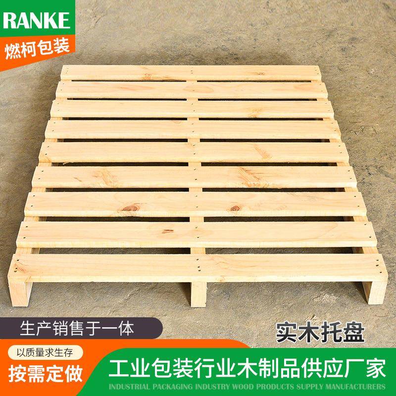 现货供应实木托盘物流运输仓库周转四面进叉免蒸熏木托盘实木托盘
