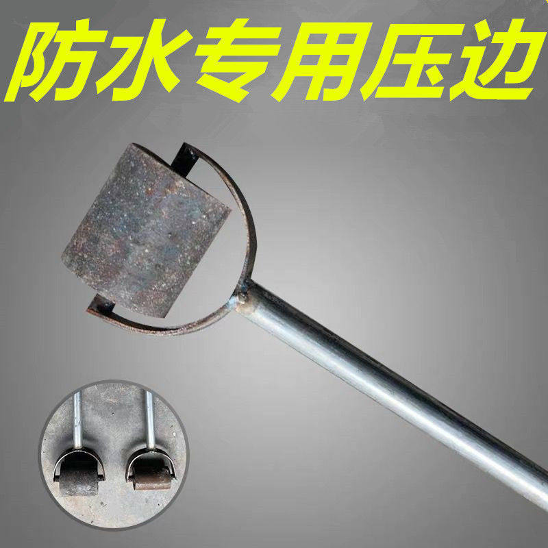 卷材压辊压边sbs封边滚无纺布防水施工工具搭边解缝压轮收垒德株