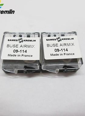 SAMES/法国克姆林Kremlin法国克姆林配件套装编号134.509.114