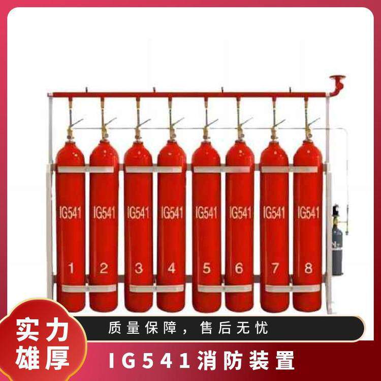 ig541混合气体灭火系统管网气体灭火装置洁净气体灭火生产厂家