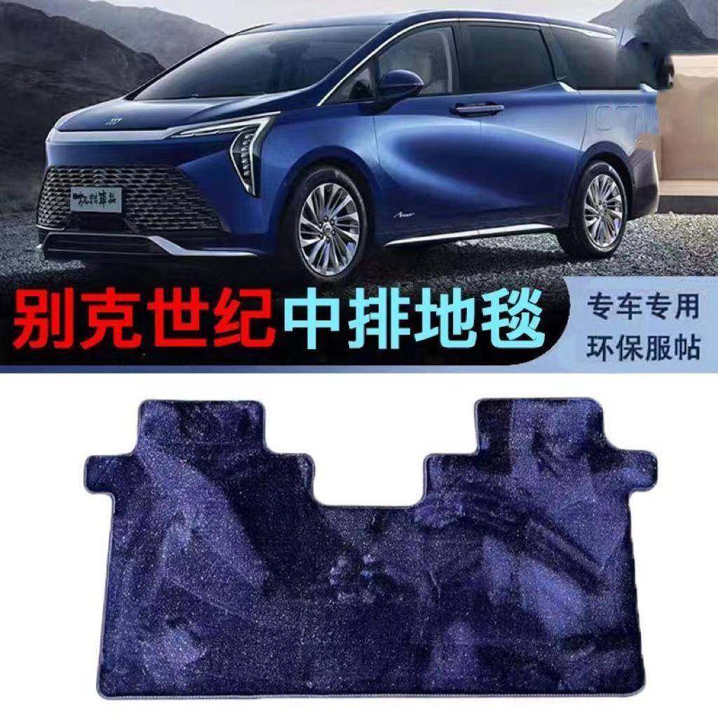 适用于别克世纪中排地毯6座7座车防滑脚垫世纪4座车载星空地毯子,畜牧/养殖物资,畜牧/养殖器械,淘宝优惠券,粉丝福利购,淘宝优惠卷