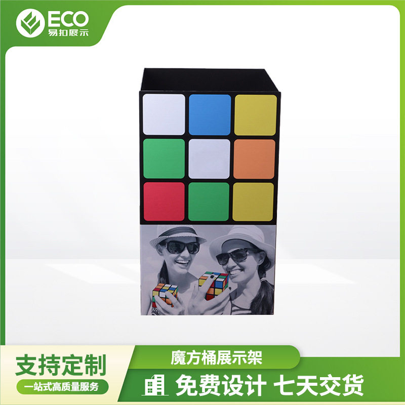 玩具店魔方商超桶架展示架卖场玩具促销陈列瓦楞纸桶展示促销台