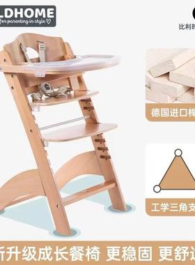 比利时Childhome餐椅CH宝宝成长椅多功能实木儿童学习椅可调节