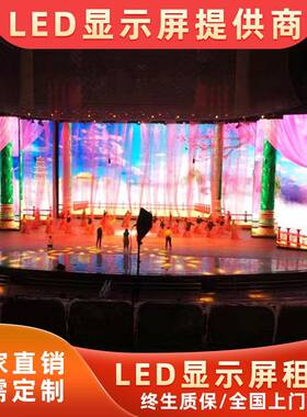 励康室内P3.91-7.81LED透明屏格栅全彩电子屏透明广告显示屏