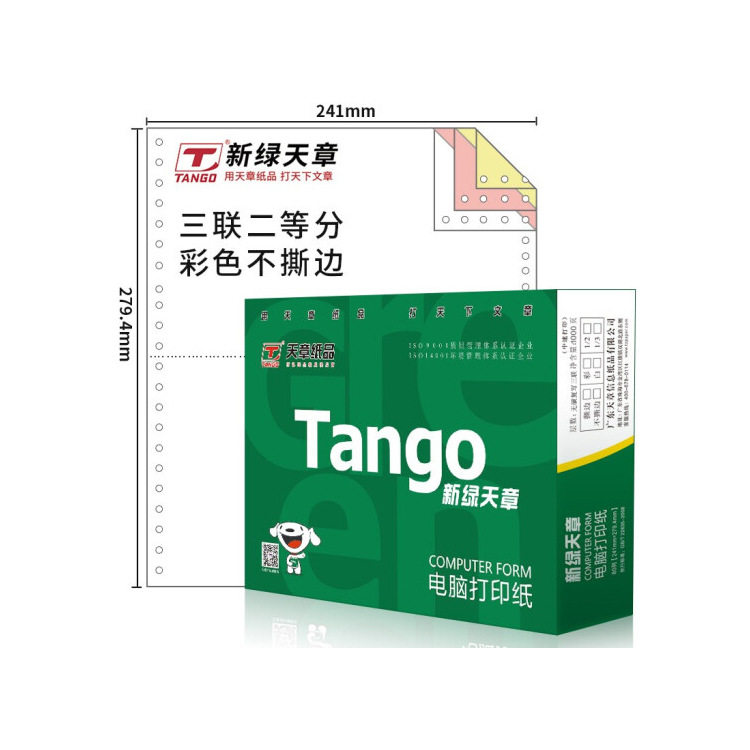 天章(TANGO)新绿天章三联二等分不撕边彩色打印纸【看图二询】