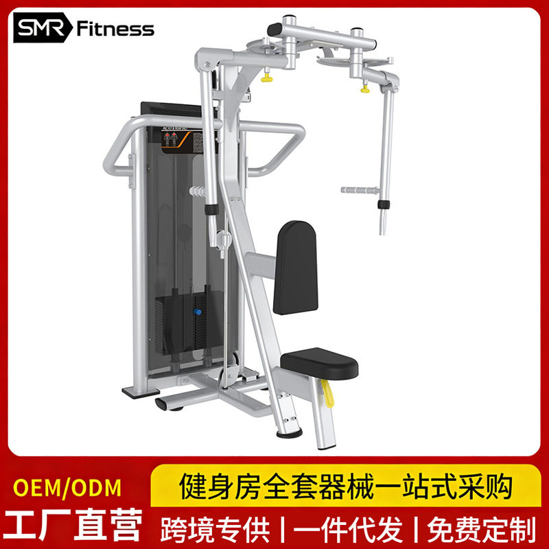 ZYZ商用健身器材直臂夹胸训练器坐式扩胸蝴蝶机室内胸部锻炼全套