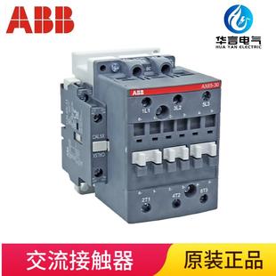220 230V50HZ 240V60HZ ABBAX通用型接触器AX65 230