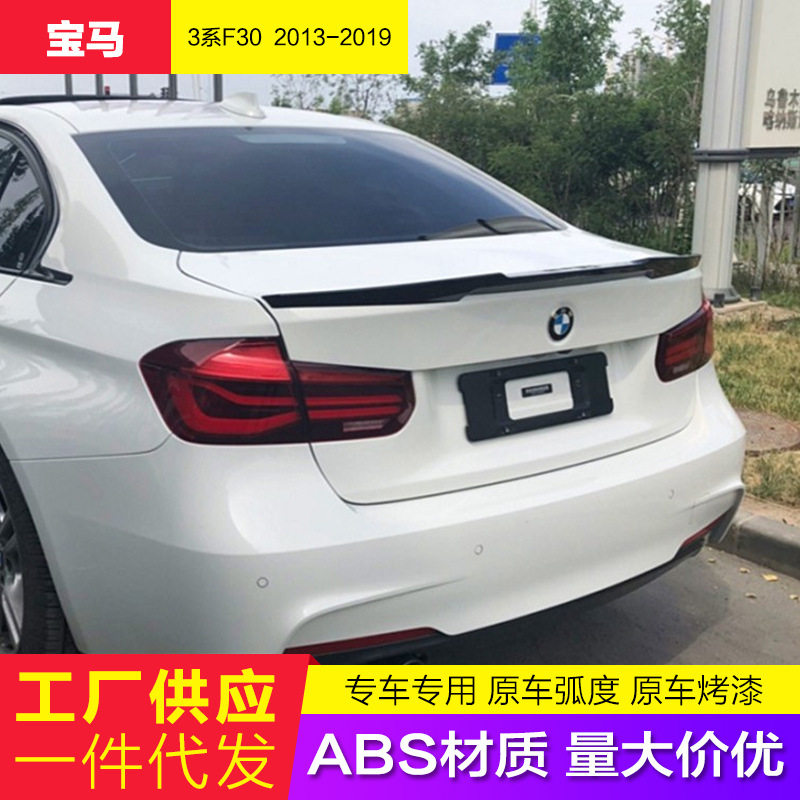 适用宝马3系尾翼改装13-19款刀锋320li325li330li316li328liF30