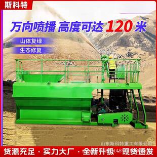 客土喷播机矿山复绿边坡绿化草籽喷洒机小型液力高速高扬程植草机